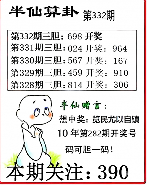福彩3D字谜图谜大全图片福彩3d字谜图谜大全