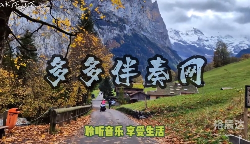 中国音乐伴奏网基地中国音乐伴奏网，探索音乐世界的新窗口-第2张图片