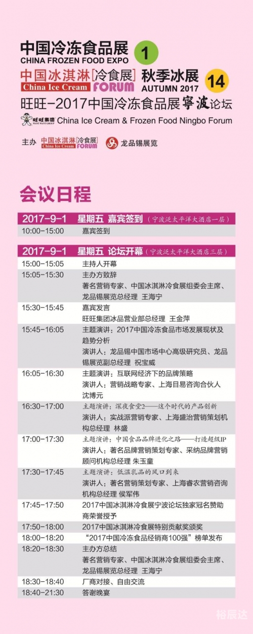 旺旺网论坛，探索网络交流的新天地