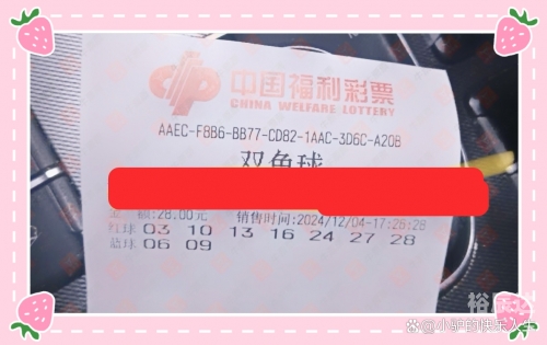 双色球140期开奖回顾-第2张图片