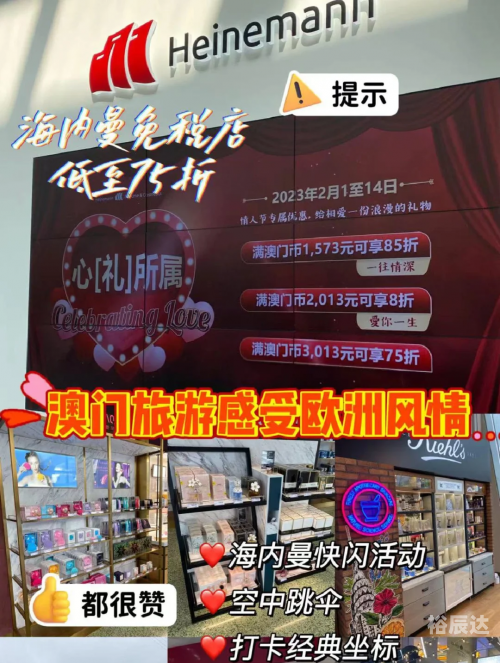 2023年的今天澳门买什么好2023年的今天澳门购物攻略