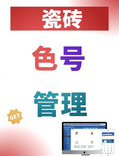 管家婆正版资2021正版管家婆资料，高效管理工具的全面介绍-第3张图片