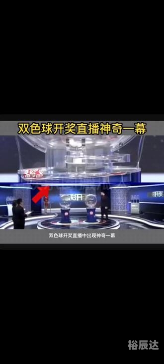 开奖直播现场手机开奖一开奖直播现场手机开奖
