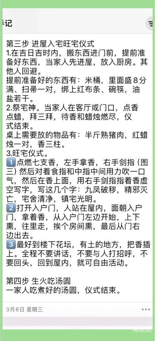 吉日吉时查询文章-第1张图片