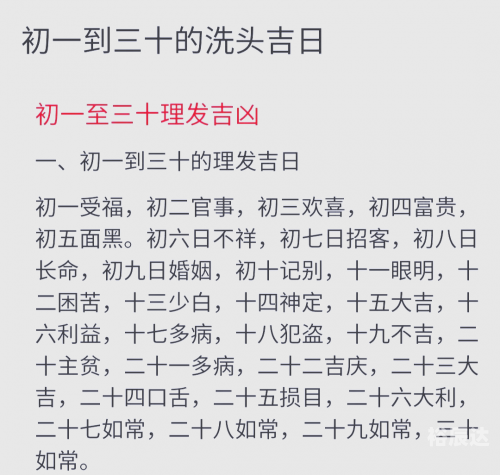 吉日吉时查询文章-第3张图片
