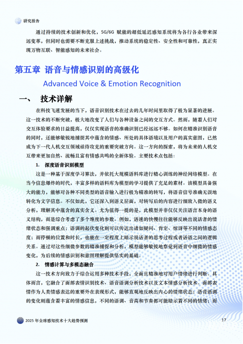 下一期预测必出号，热门领域与趋势分析-第1张图片