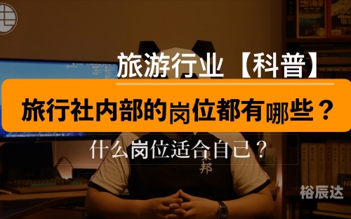 黄冈旅行社，旅游服务的新选择