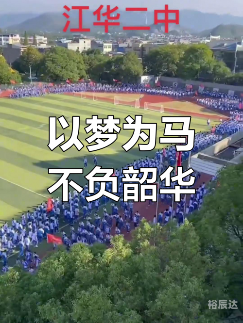 高考升学通，助力学子冲刺梦想之路