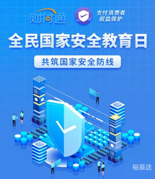 财付通登陆财付通登陆，开启数字支付新篇章
