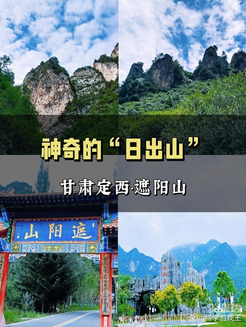 定西旅游景点大全排名渭水源附近景点定西旅游景点大全-第2张图片