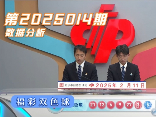 2023031期双色球开奖结果2023年3月1期双色球开奖结果揭晓-第2张图片
