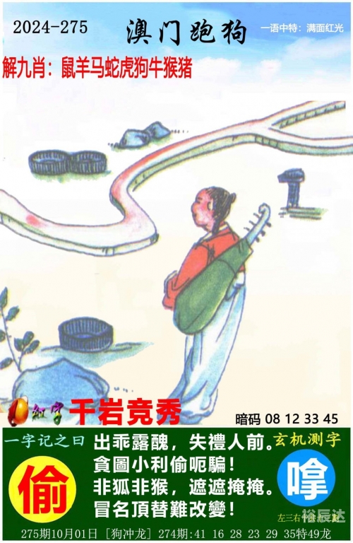 新门内部资料精准大全-第2张图片