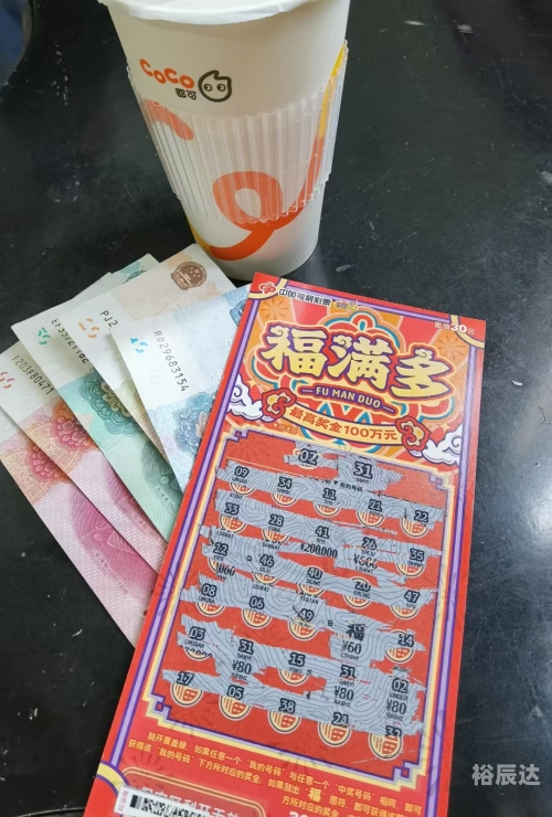 平刷王分分彩，轻松玩转彩票-第2张图片