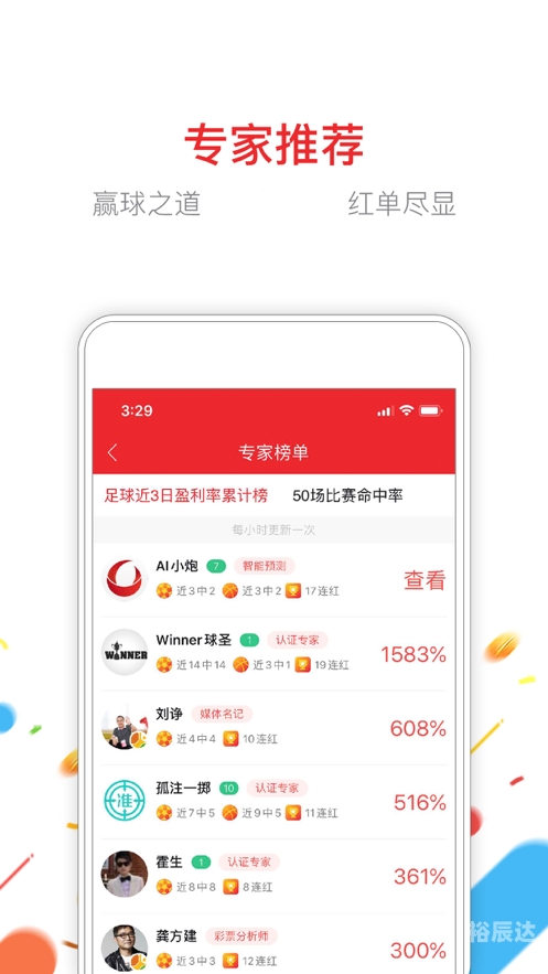 平刷王分分彩，轻松玩转彩票