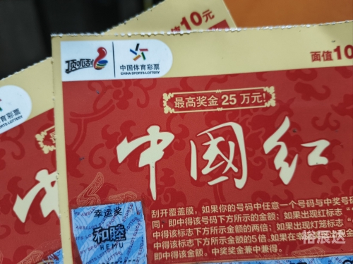 平刷王分分彩，轻松玩转彩票-第3张图片