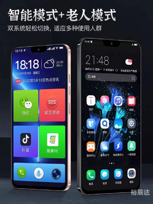 老年人手机大全-第2张图片