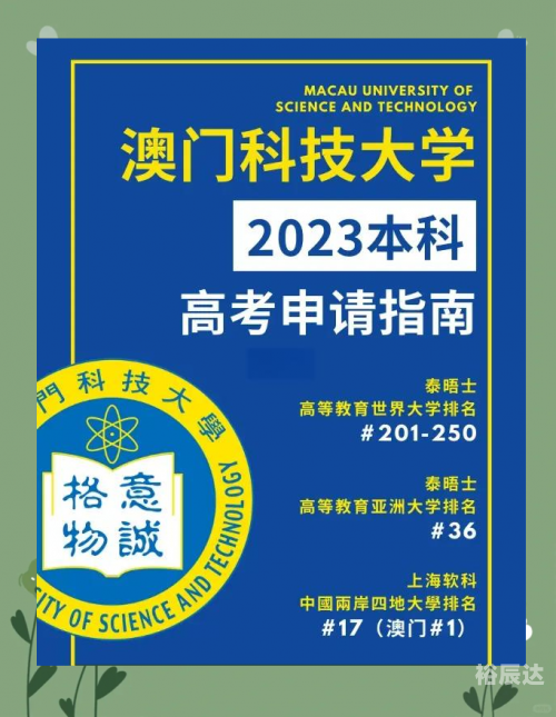 澳门2023资料大全