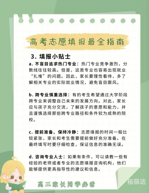高考模拟填报志愿流程演示高考模拟填报志愿流程-第2张图片