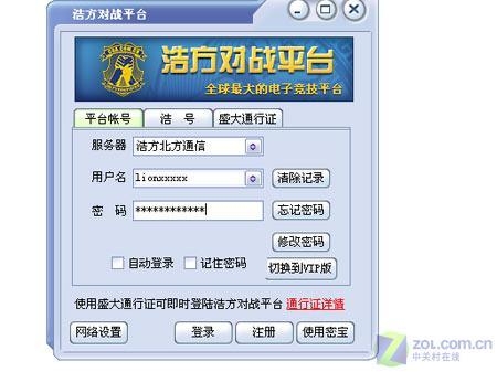 下载浩方对战平台下载浩方对战平台，快速上手与优势分析
