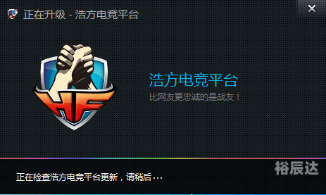 下载浩方对战平台下载浩方对战平台，快速上手与优势分析-第2张图片
