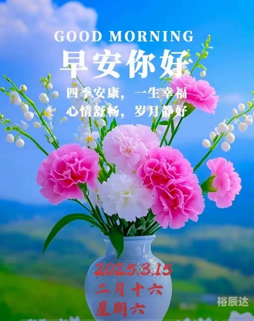3月21日，春天的启幕与新希望的开始