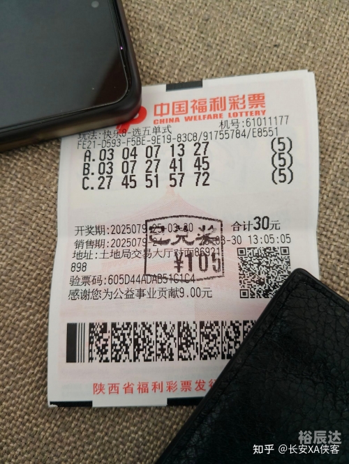 大乐透今日中奖号码是多少钱大乐透今日中奖号揭晓-第2张图片