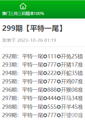 澳门一肖一码精准资料-第2张图片