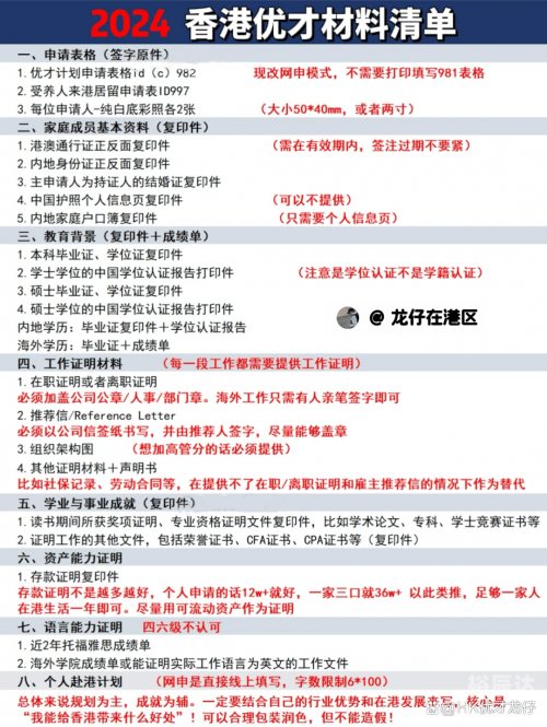 香港最快最准的资料香港最快最准资料概述