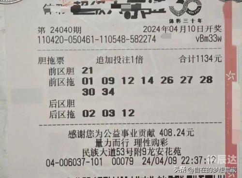 大乐透尾号分布走势图爱彩人爱彩人生-第2张图片