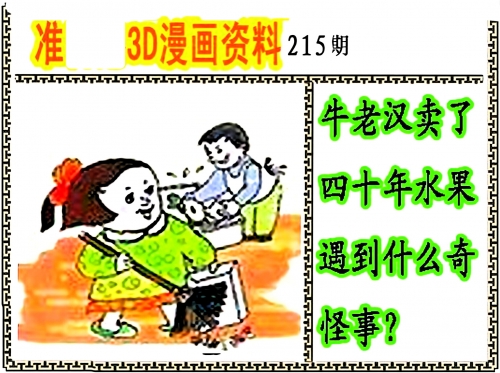 福彩3D字谜图谜总汇大全120期玩法介绍汇总福彩3D字谜图谜总汇大全120期