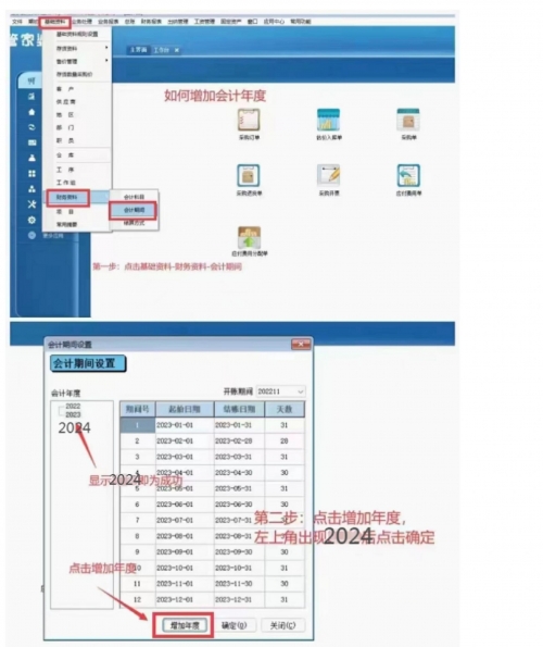 2024澳门管家婆资料大全免费版