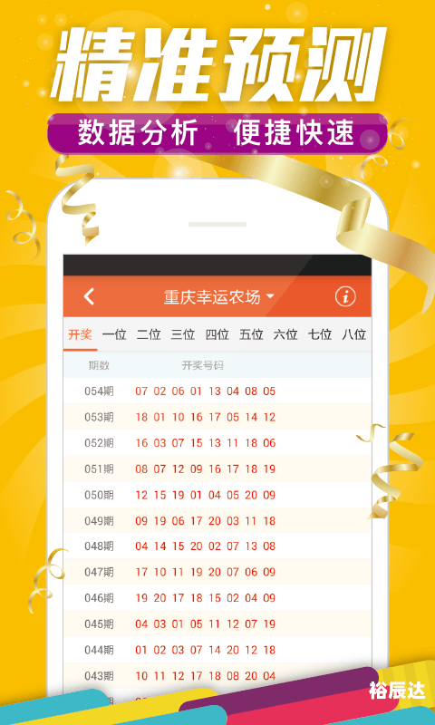 2023年香港开奖记录回顾-第3张图片
