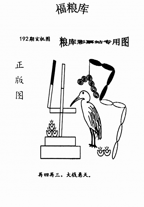 3D福彩总汇字谜大全