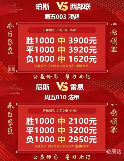 竞彩足球APP官方下载指南-第1张图片