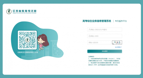 江苏高考模拟填报志愿时间江苏高考模拟填报志愿攻略-第3张图片