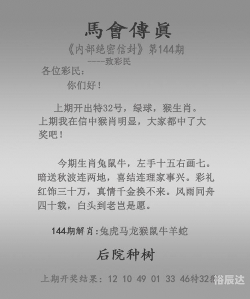 2023年今期开码结果及今晚开奖揭晓