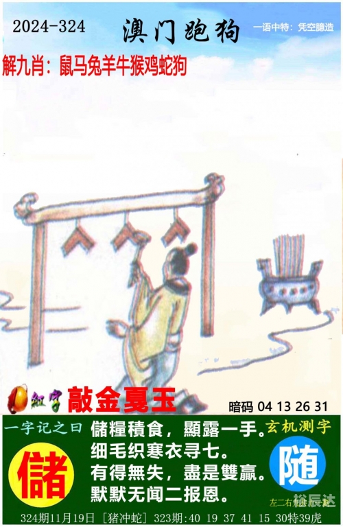 澳门生肖彩资料大全澳门生肖彩资料大全