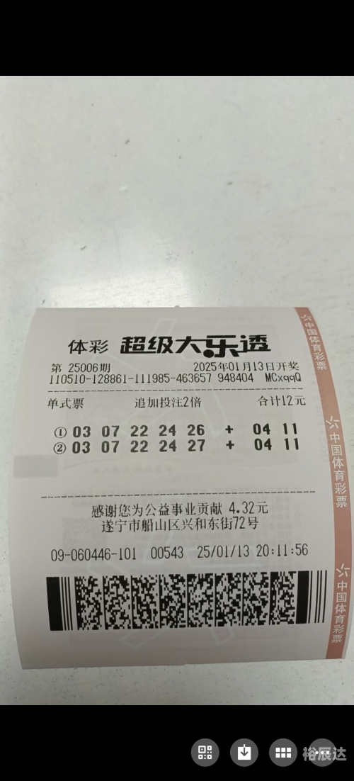 今晚必出号码今晚必出号码-第2张图片