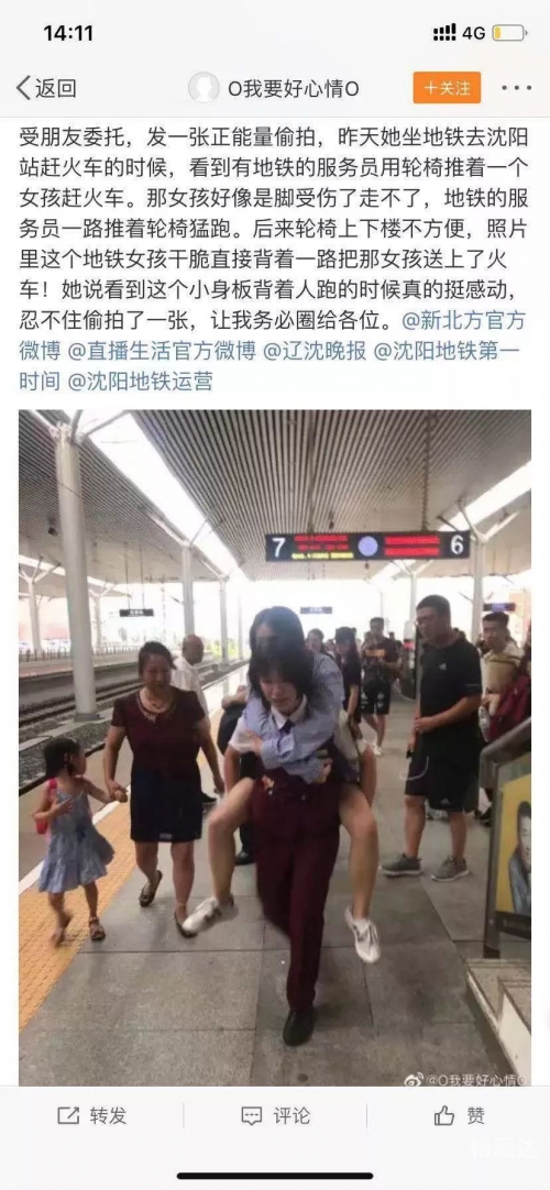地铁女孩的游戏地铁女汉子，都市中的独立力量