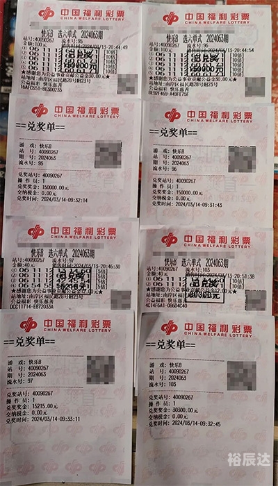 福利彩票号码大全快乐8中奖查询福利彩票号码大全-第1张图片