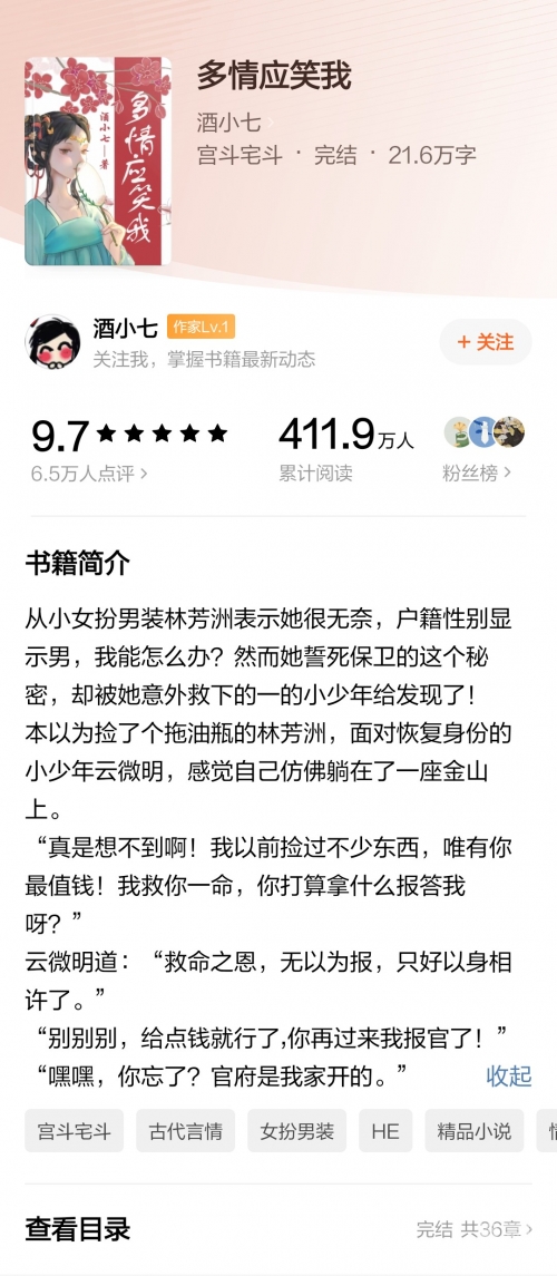 246免费资料大全 天下 小说天下免费小说大全，246篇-第2张图片