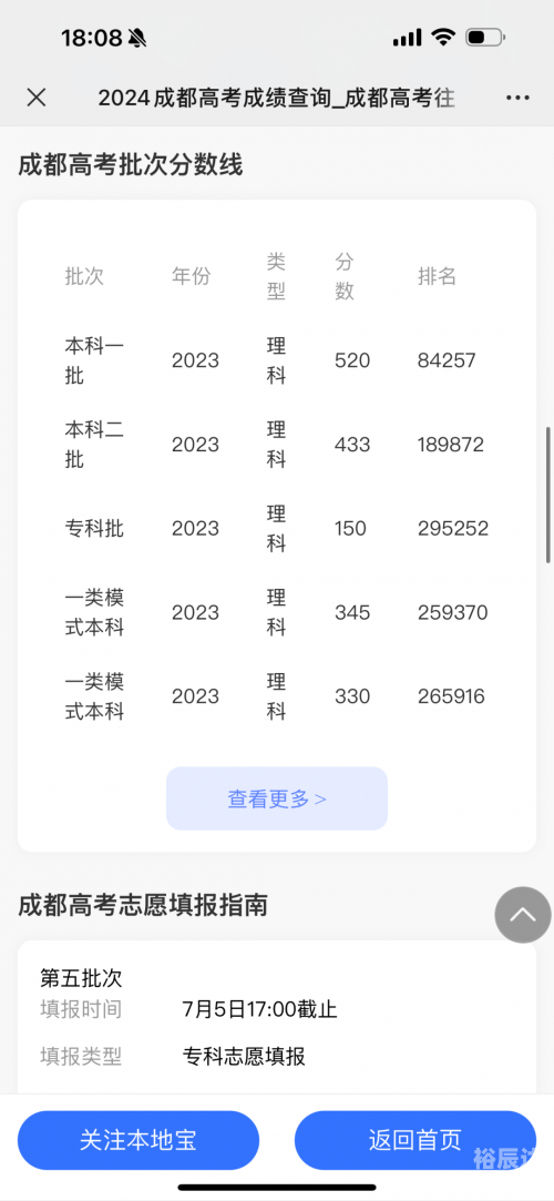 2008高考成绩查询系统2008高考成绩查询