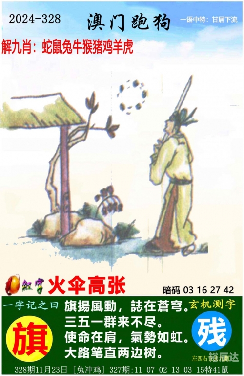 2024新奥开奖记录清明上河图2024新奥开奖记录