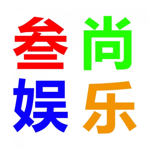 中华娱乐网中华娱乐网，文化娱乐的新窗口