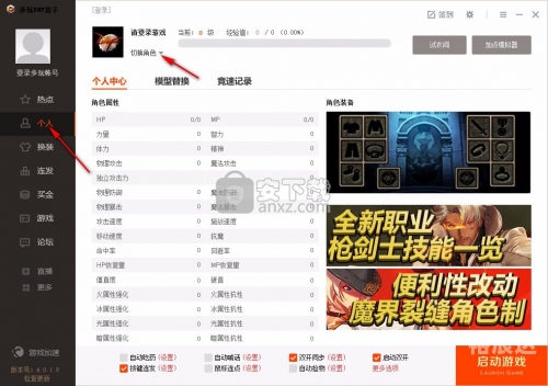 多玩DNF加点模拟器，轻松规划游戏加点策略-第2张图片