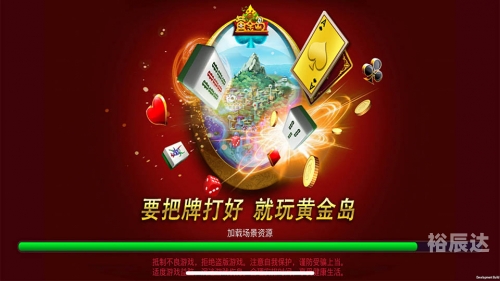 黄金岛游戏官方下载黄金岛游戏官方下载攻略