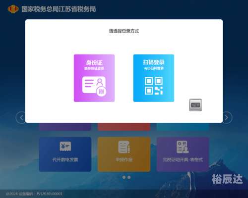 上海财税网下载中心上海财税网下载中心，便捷财税服务的新窗口-第2张图片