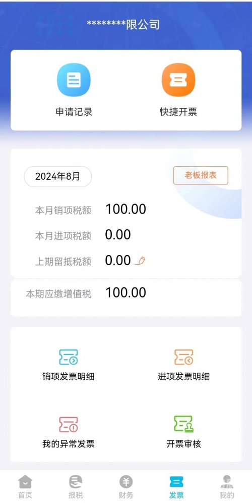 上海财税网下载中心上海财税网下载中心，便捷财税服务的新窗口