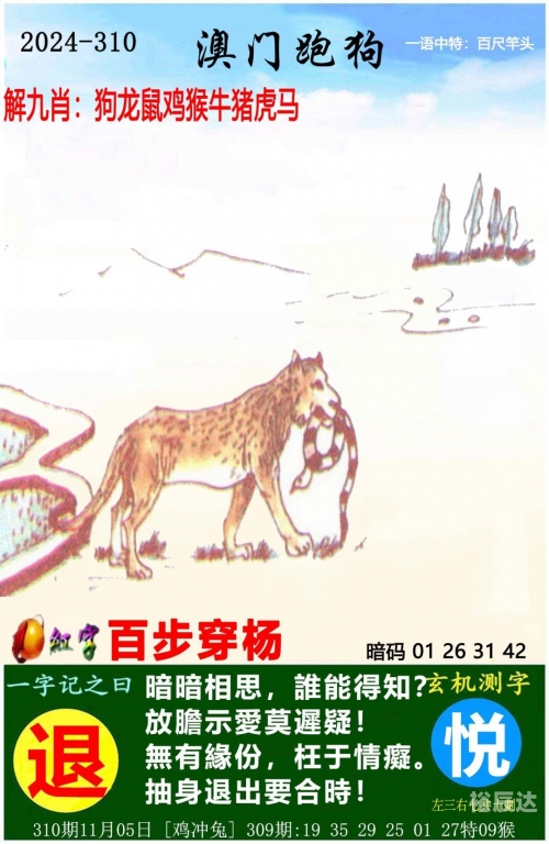 澳门最准的资料免费大全-第3张图片