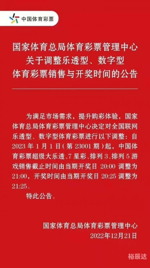 七星彩开奖公告号码查询结果七星彩开奖公告